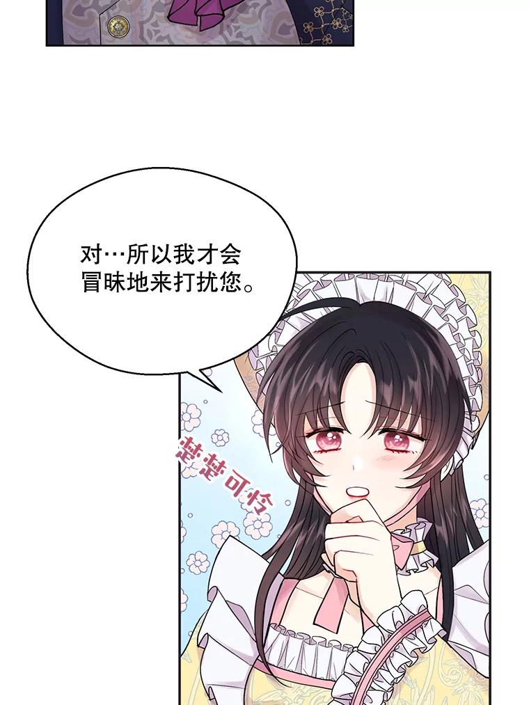 《预知未来的洛琳》3.软禁 第92页