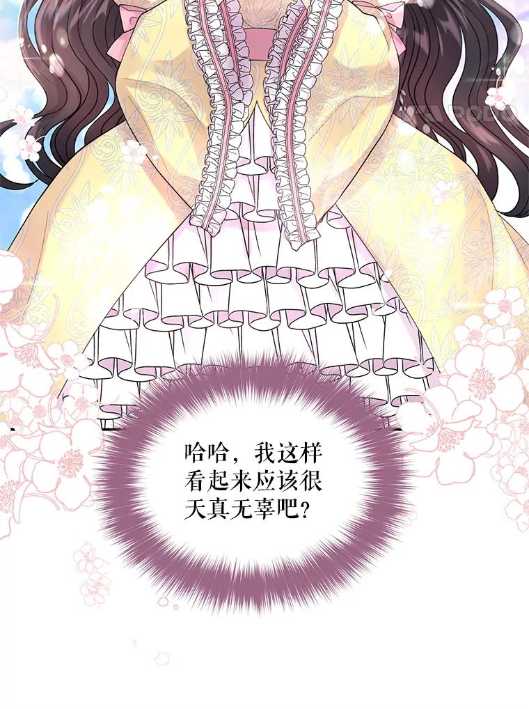 《预知未来的洛琳》3.软禁 第90页