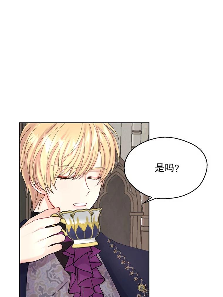 《预知未来的洛琳》3.软禁 第91页