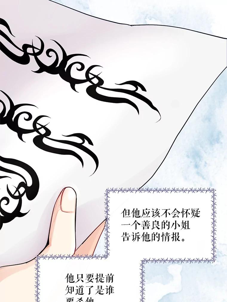 《预知未来的洛琳》3.软禁 第98页