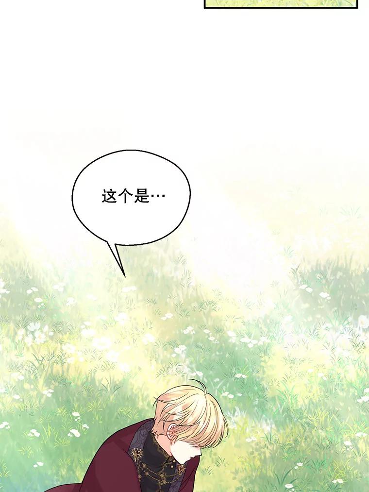 《预知未来的洛琳》3.软禁 第46页