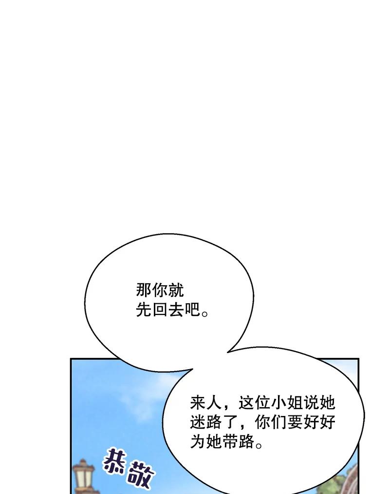《预知未来的洛琳》3.软禁 第34页
