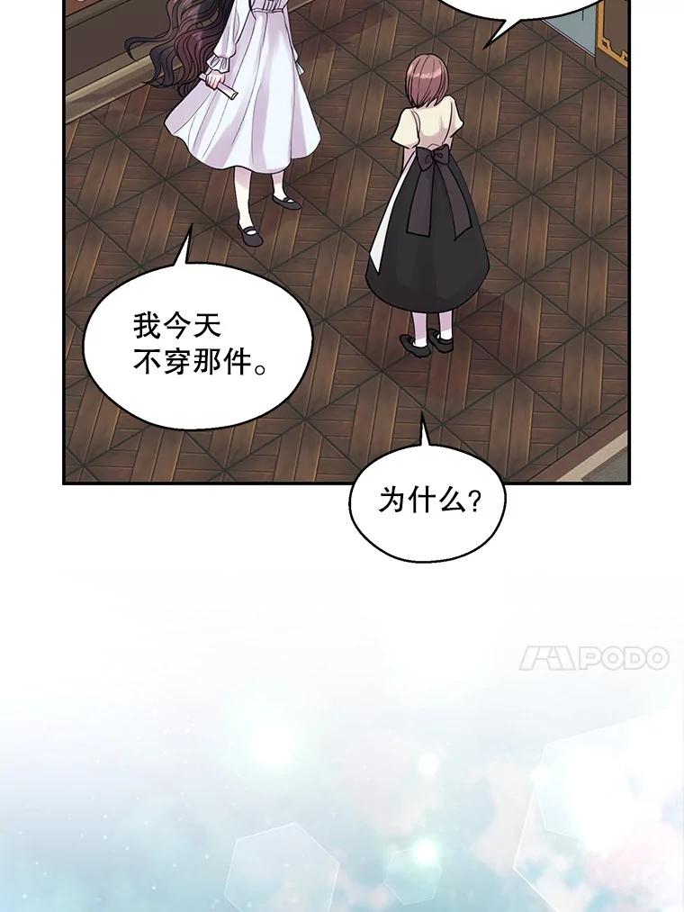 《预知未来的洛琳》3.软禁 第67页
