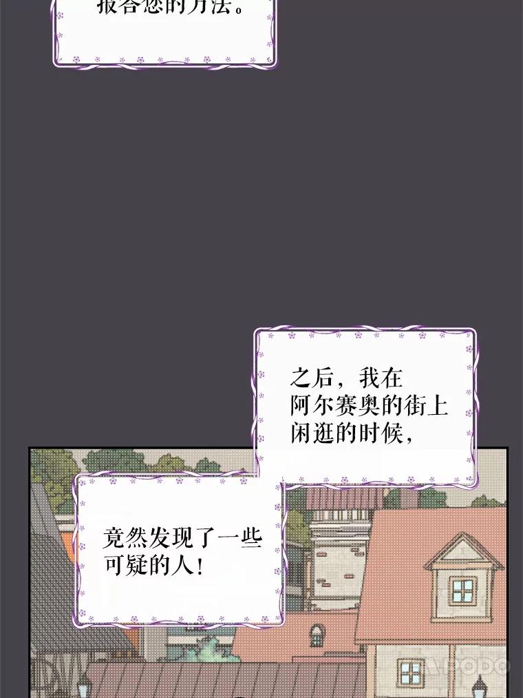 《预知未来的洛琳》3.软禁 第86页