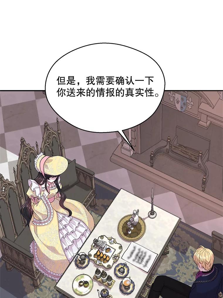 《预知未来的洛琳》3.软禁 第114页