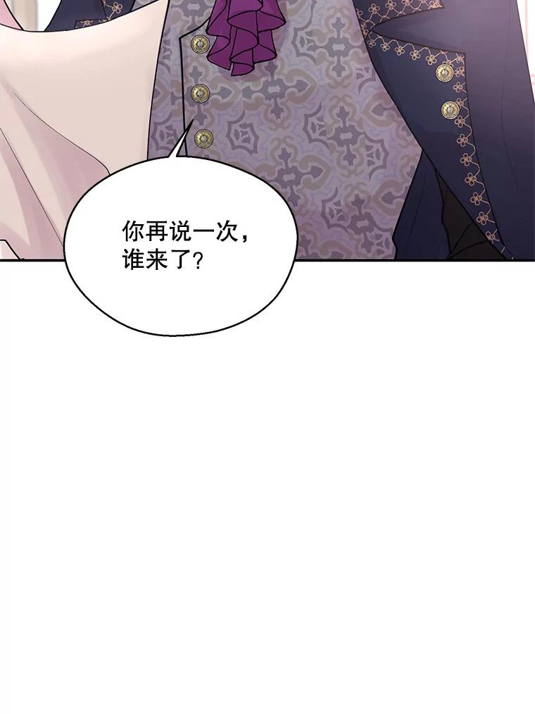 《预知未来的洛琳》3.软禁 第72页