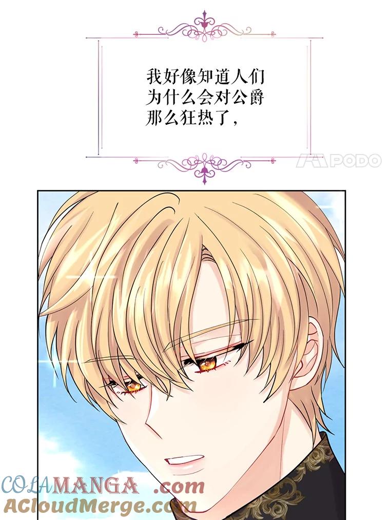《预知未来的洛琳》3.软禁 第61页