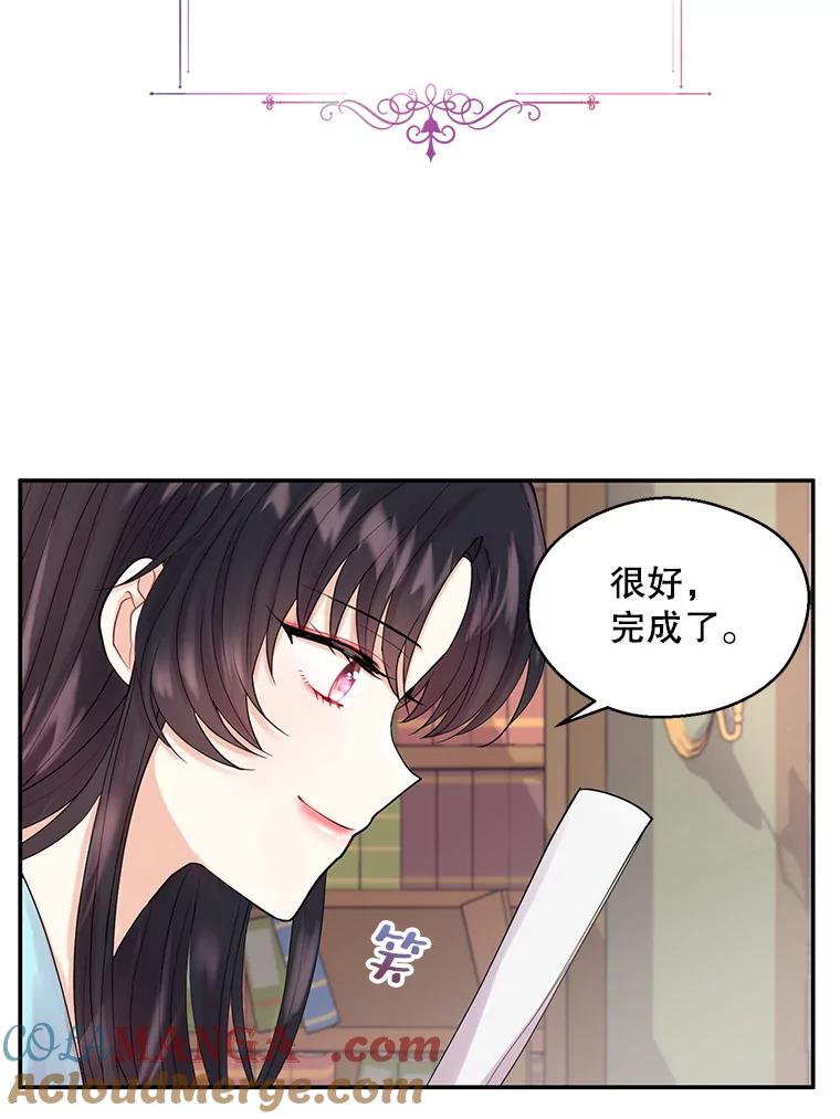 《预知未来的洛琳》3.软禁 第65页