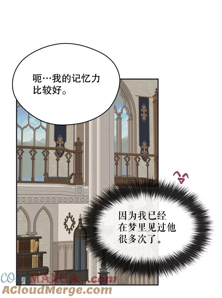 《预知未来的洛琳》3.软禁 第105页