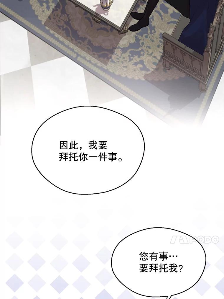 《预知未来的洛琳》3.软禁 第115页