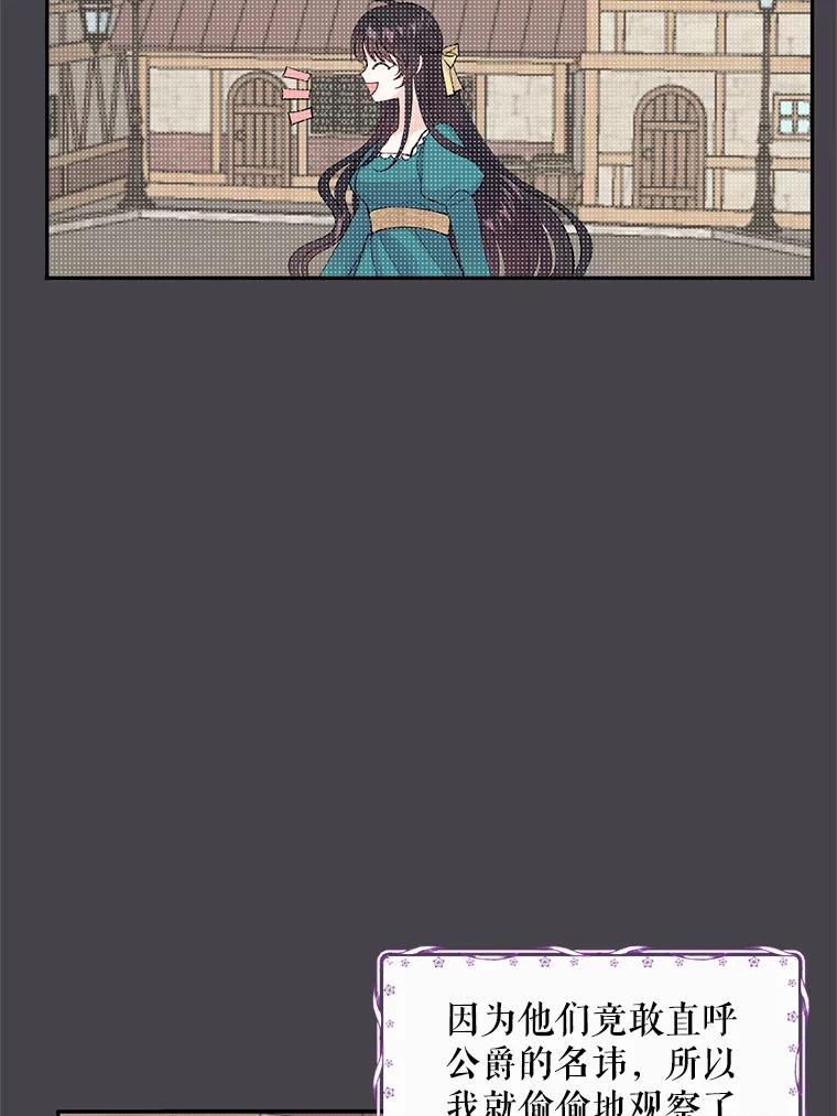 《预知未来的洛琳》3.软禁 第87页
