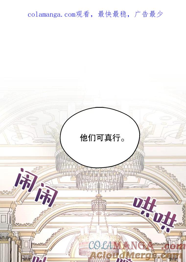 《预知未来的洛琳》3.软禁 第1页