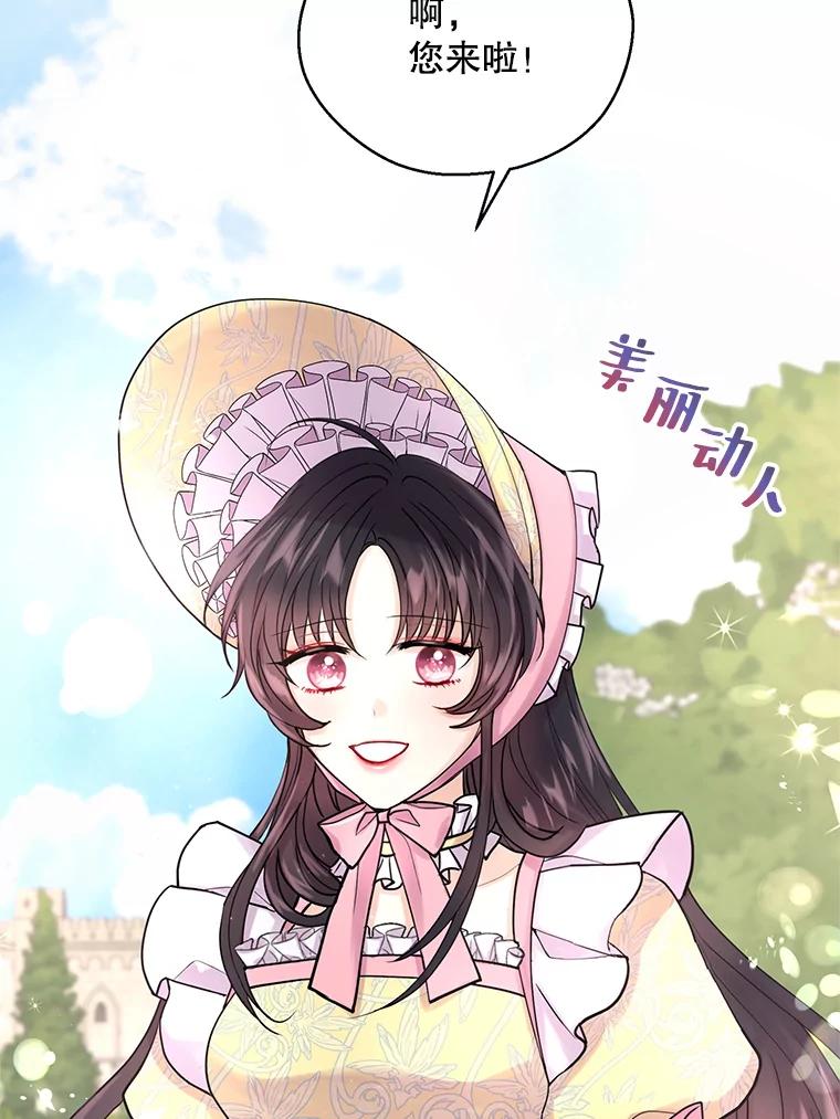 《预知未来的洛琳》3.软禁 第78页