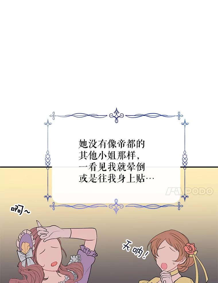《预知未来的洛琳》3.软禁 第28页