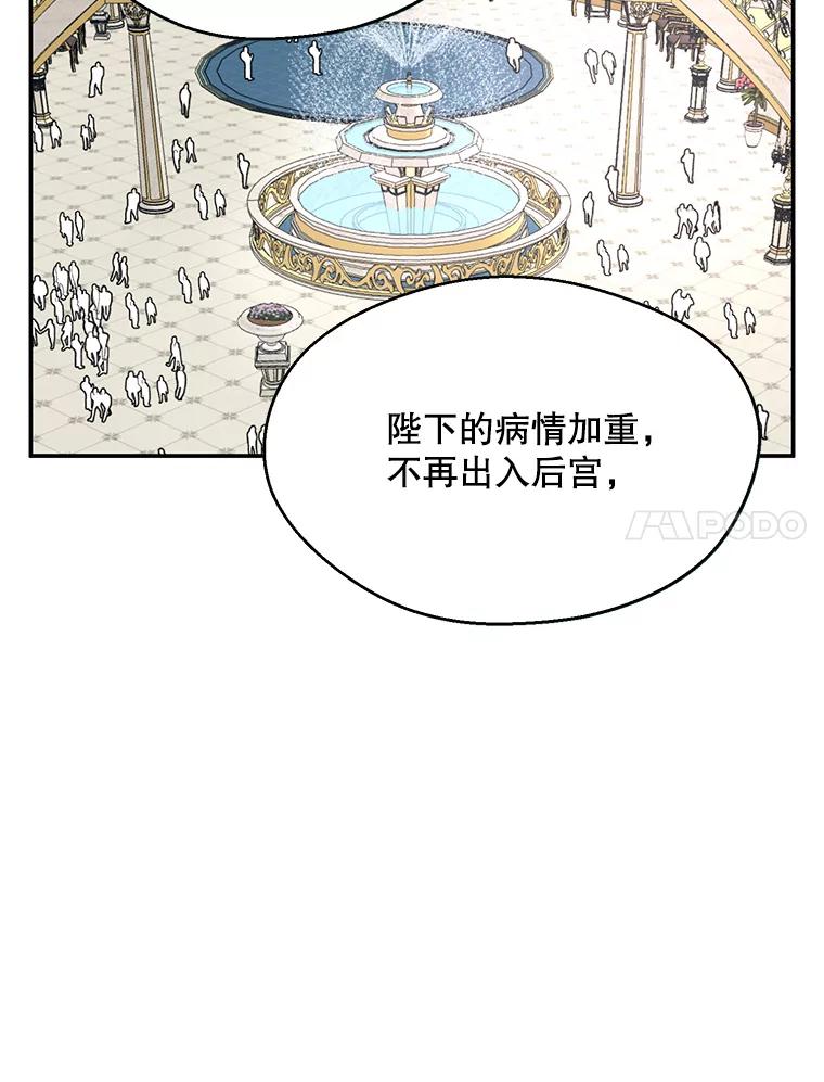 《预知未来的洛琳》3.软禁 第7页
