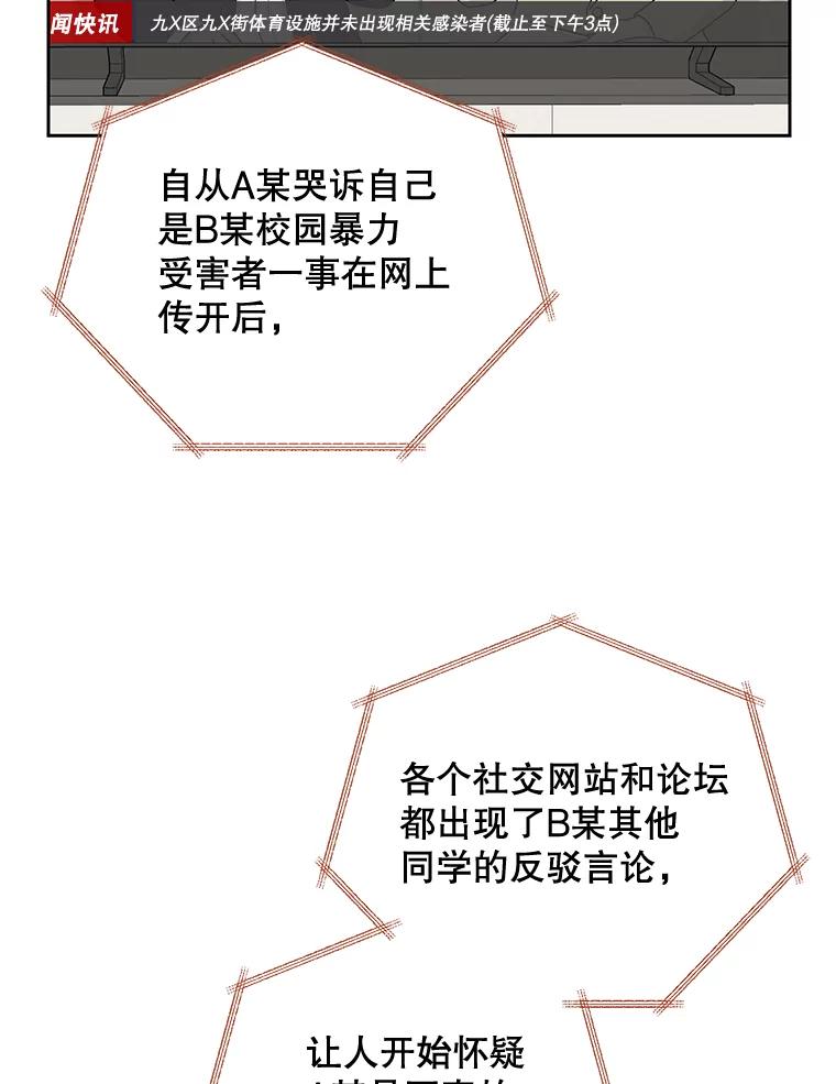 《热恋教学》29.水蛭 第39页