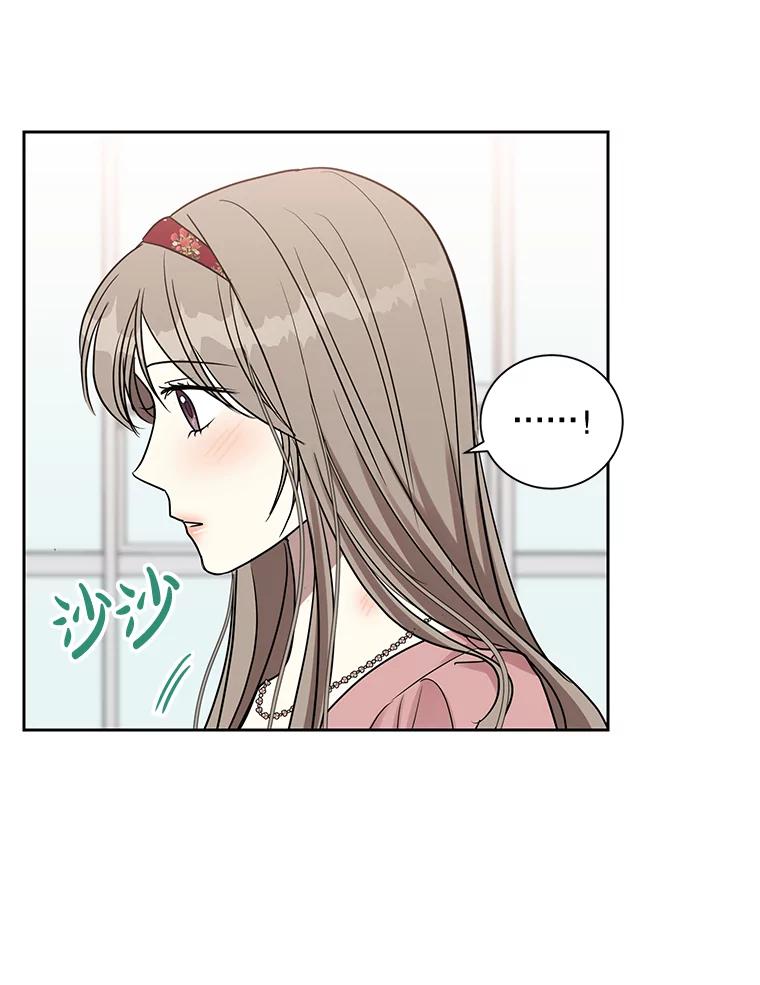《热恋教学》29.水蛭 第32页