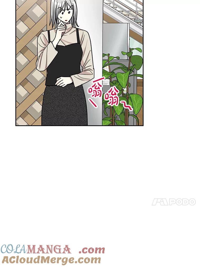 《热恋教学》29.水蛭 第73页