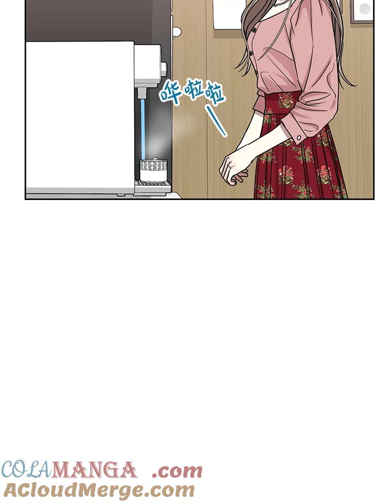 《热恋教学》29.水蛭 第19页