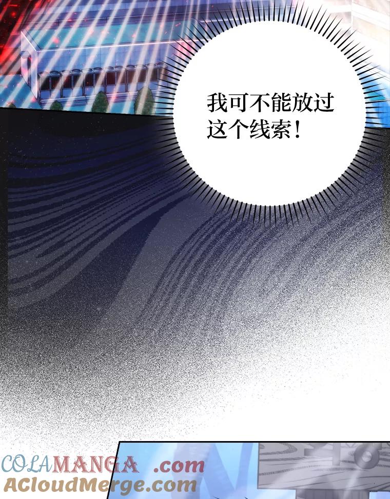 《勇士非也，魔王是也》29.暗黑精灵的阴谋 第25页