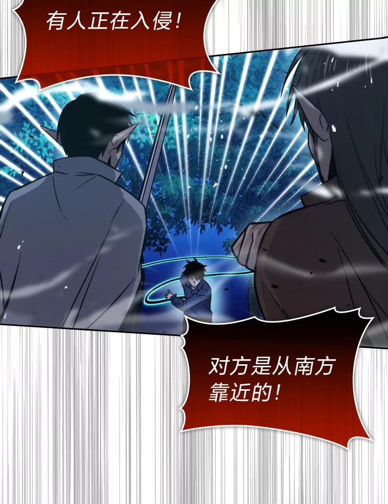 《勇士非也，魔王是也》29.暗黑精灵的阴谋 第59页