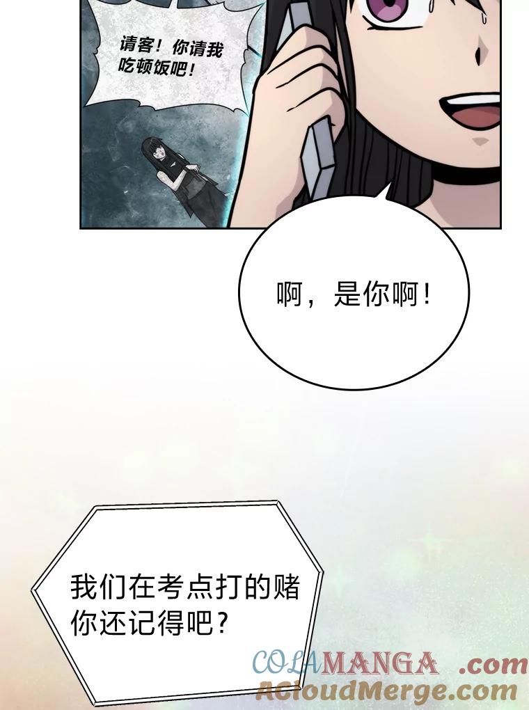 《勇士非也，魔王是也》29.暗黑精灵的阴谋 第117页