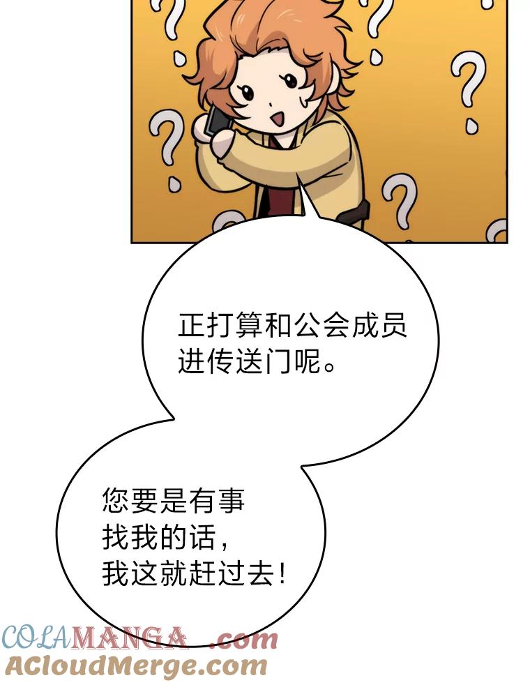 《勇士非也，魔王是也》29.暗黑精灵的阴谋 第13页