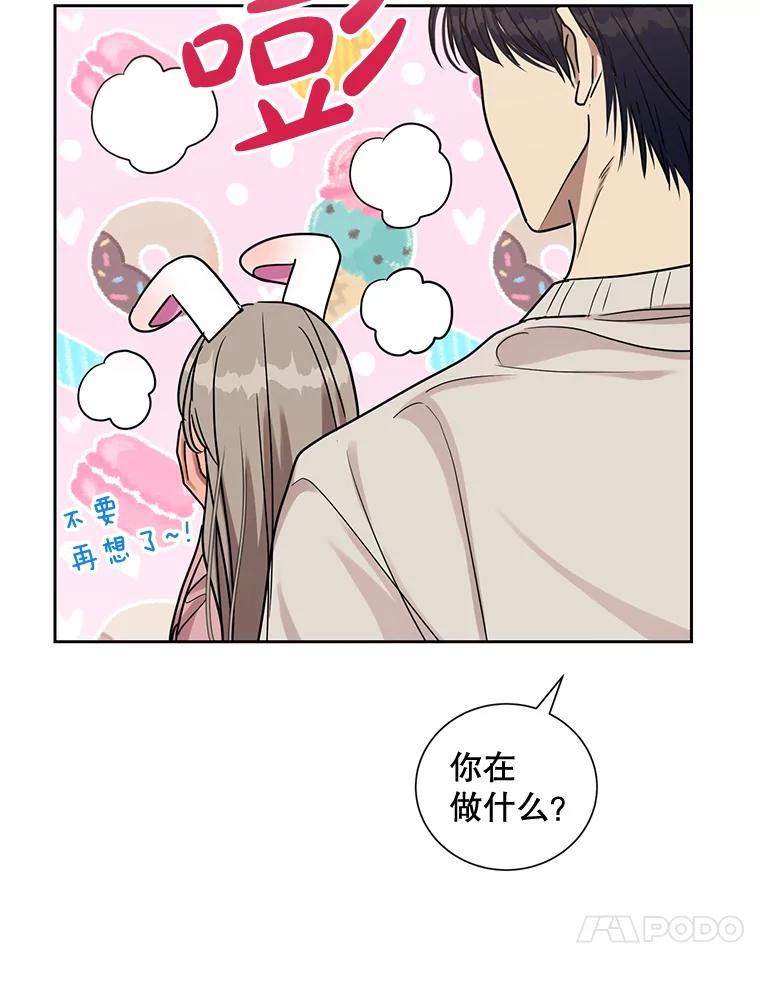 《热恋教学》29.水蛭 第24页