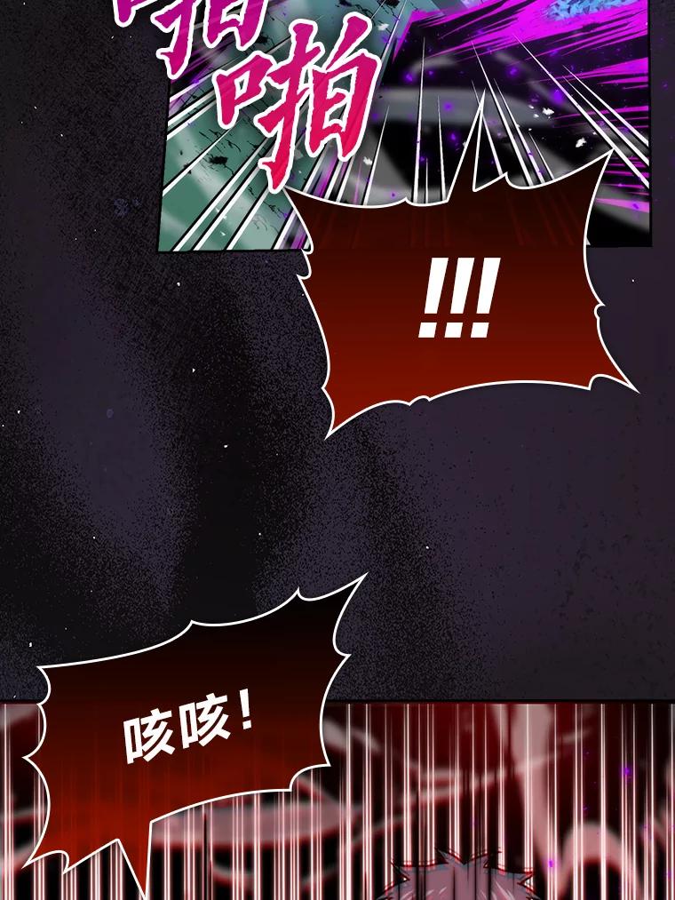 《勇士非也，魔王是也》29.暗黑精灵的阴谋 第75页
