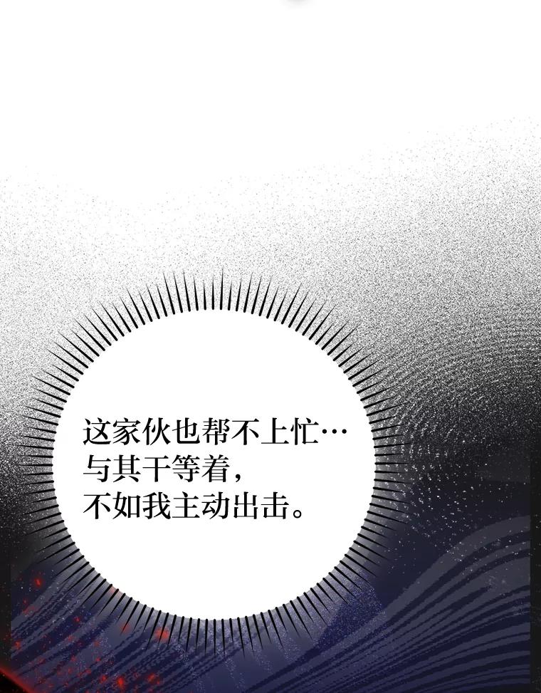 《勇士非也，魔王是也》29.暗黑精灵的阴谋 第22页