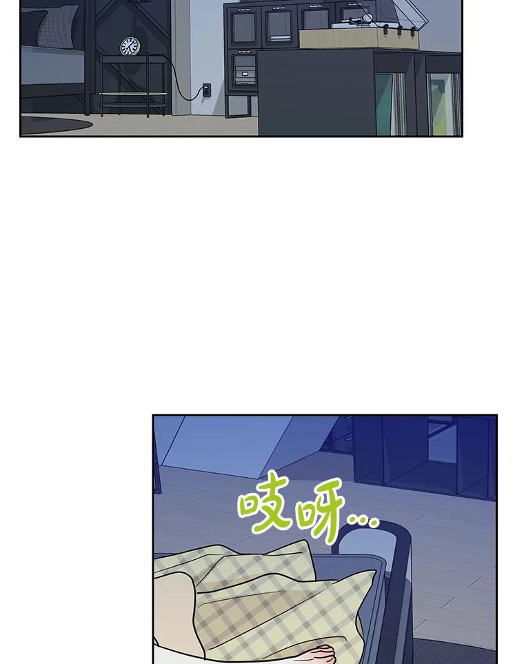 《热恋教学》29.水蛭 第2页