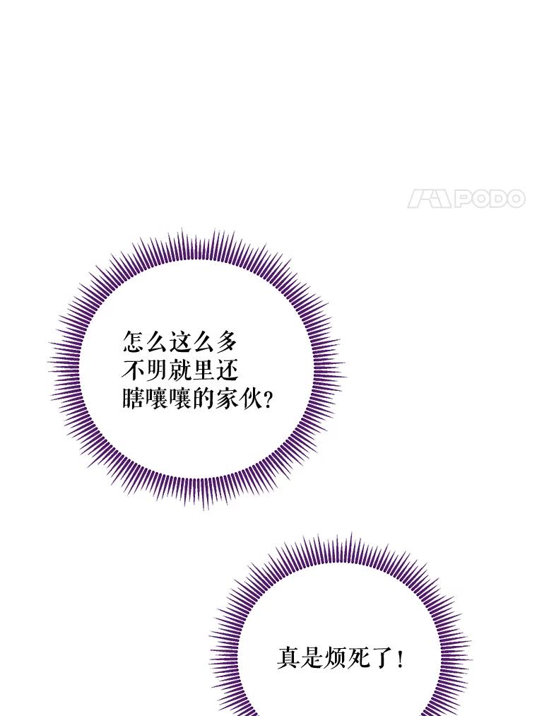 《热恋教学》29.水蛭 第54页