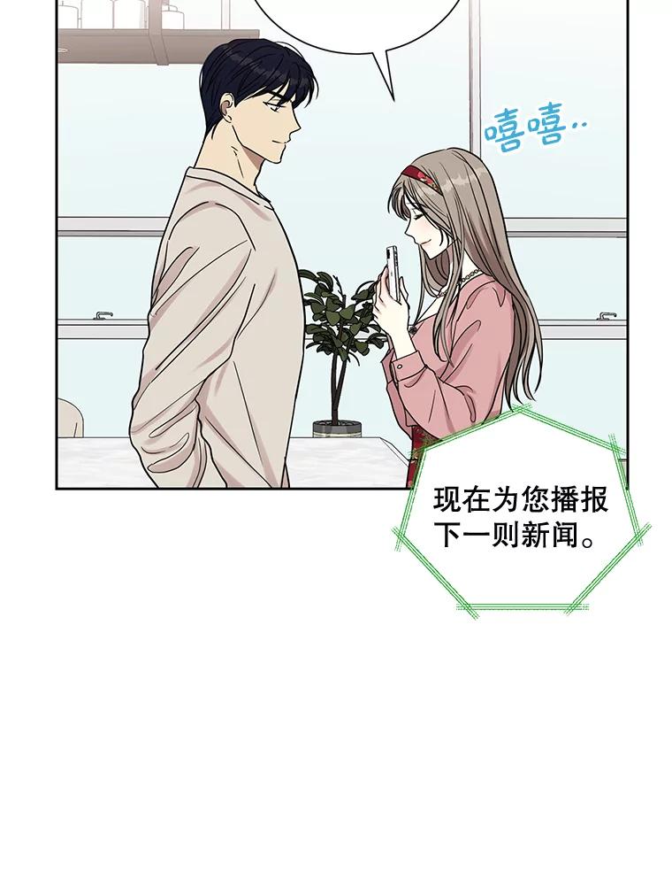 《热恋教学》29.水蛭 第36页
