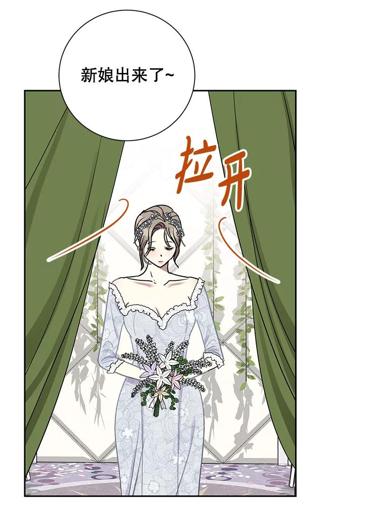 《热恋教学》29.水蛭 第87页
