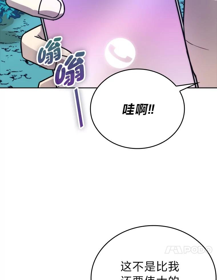 《勇士非也，魔王是也》29.暗黑精灵的阴谋 第10页