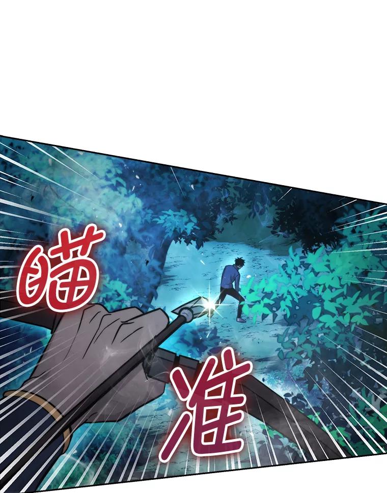 《勇士非也，魔王是也》29.暗黑精灵的阴谋 第44页