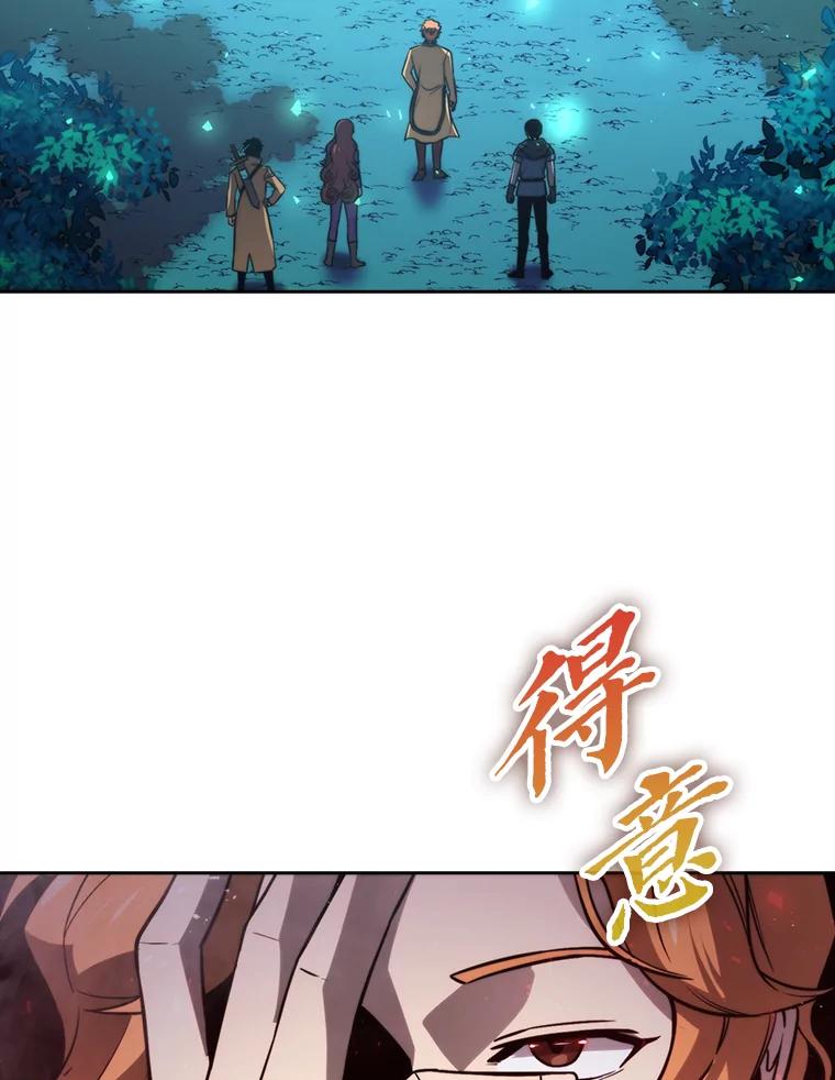 《勇士非也，魔王是也》29.暗黑精灵的阴谋 第6页