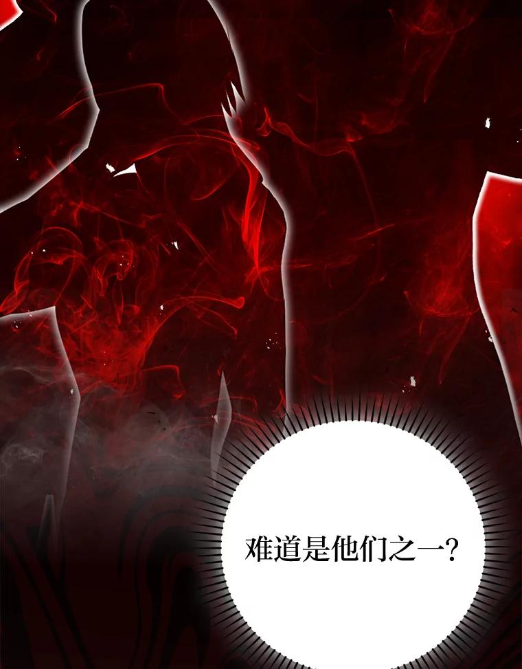 《勇士非也，魔王是也》29.暗黑精灵的阴谋 第18页