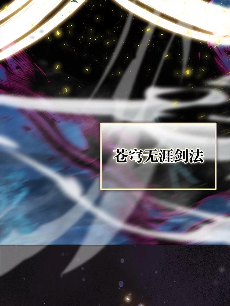 《勇士非也，魔王是也》29.暗黑精灵的阴谋 第72页