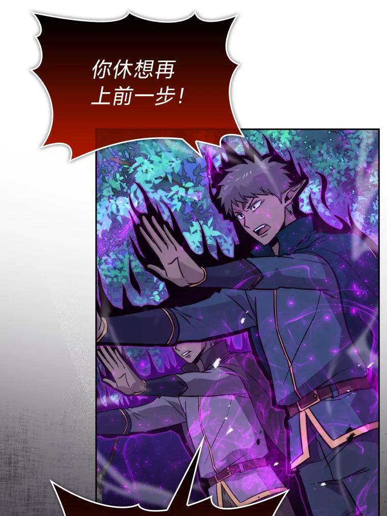 《勇士非也，魔王是也》29.暗黑精灵的阴谋 第63页