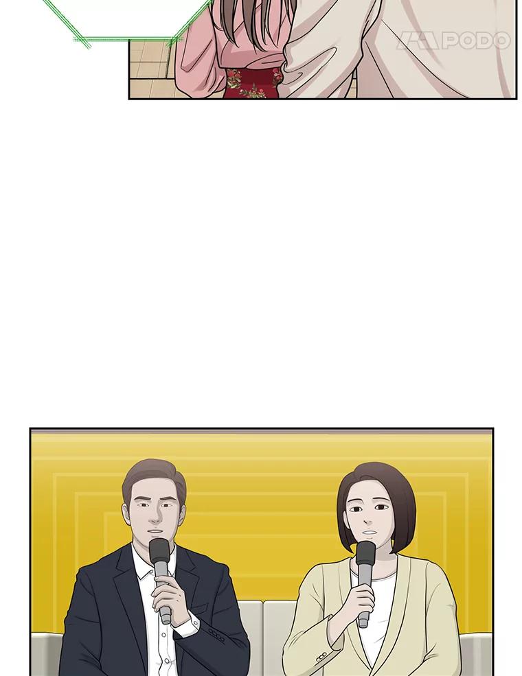 《热恋教学》29.水蛭 第38页