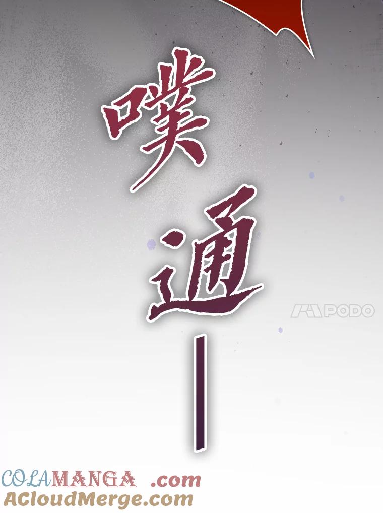 《勇士非也，魔王是也》29.暗黑精灵的阴谋 第77页