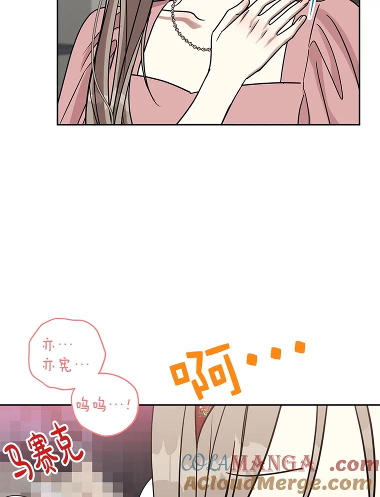 《热恋教学》29.水蛭 第22页