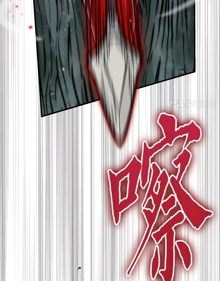 《勇士非也，魔王是也》29.暗黑精灵的阴谋 第38页