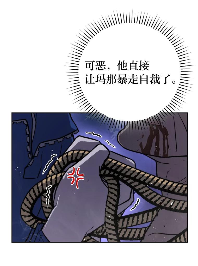 《勇士非也，魔王是也》29.暗黑精灵的阴谋 第107页