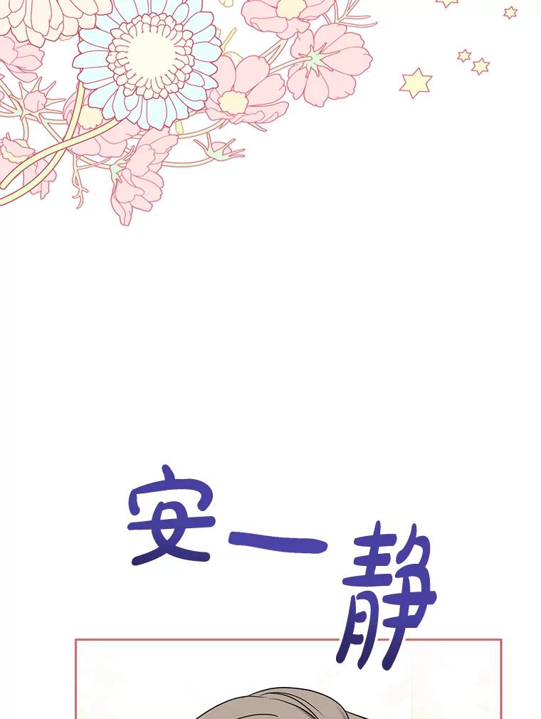 《热恋教学》29.水蛭 第90页