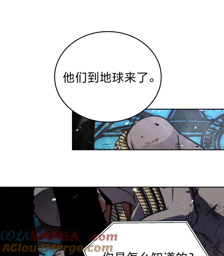 《勇士非也，魔王是也》29.暗黑精灵的阴谋 第121页