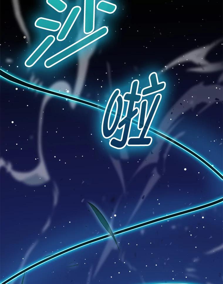 《勇士非也，魔王是也》29.暗黑精灵的阴谋 第42页