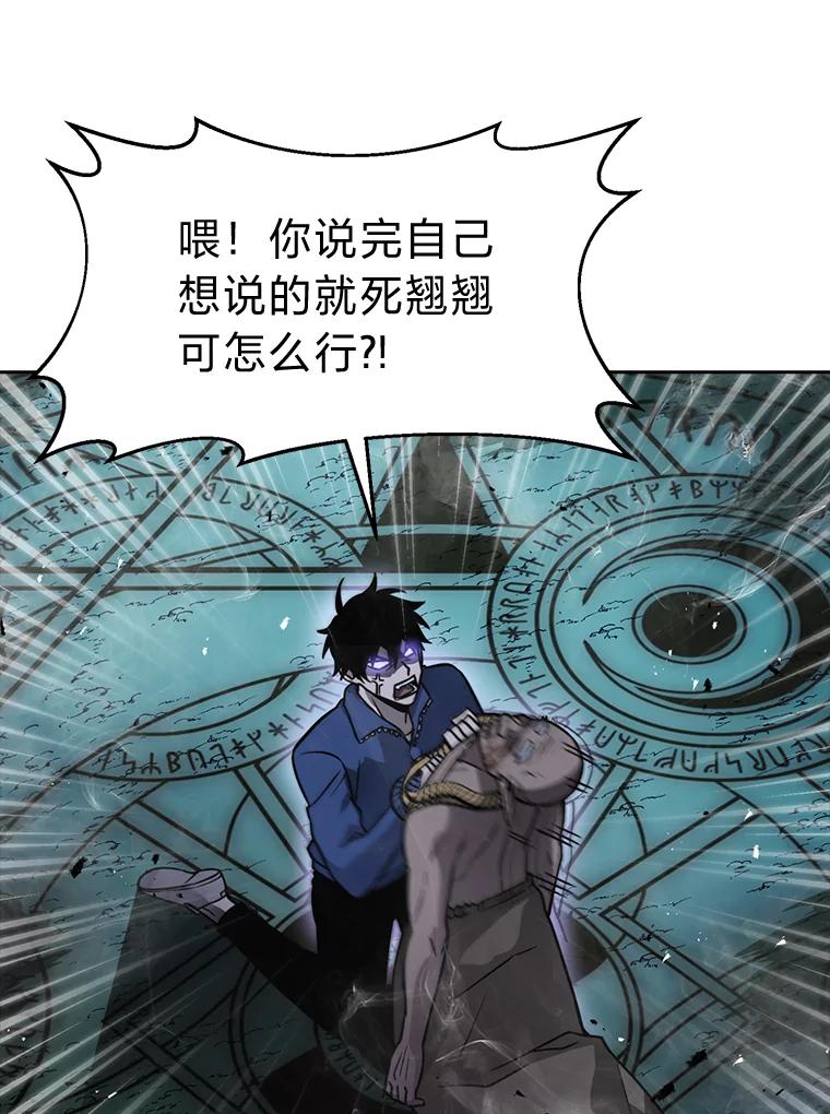 《勇士非也，魔王是也》29.暗黑精灵的阴谋 第108页