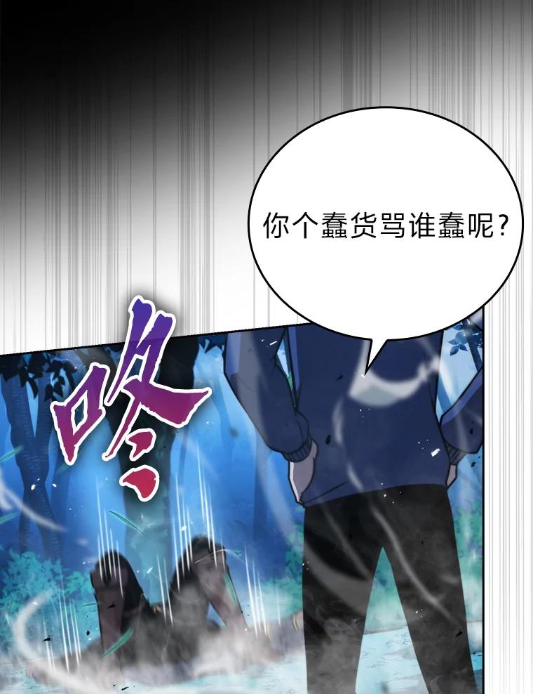 《勇士非也，魔王是也》29.暗黑精灵的阴谋 第52页